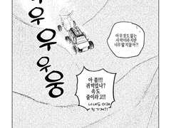 메릴 스트라이프는 왜 화가 났을까