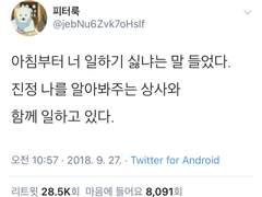 김 인턴의 만인방 인턴노트
