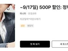 9/17일까지 할인) 오메가버스 정략결혼 500P & 미니미 PICK 멤버십 열람 가능