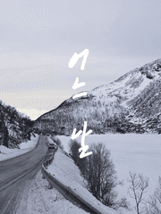 [센루/대협태웅] 어느 날