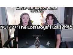 NCT 127 <The Lost Boys> [1,2화] 리액션 | NCT 127 <The Lost Boys> [Ep.1,2] Reaction