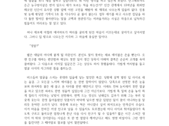 관성을 잃게하는 것