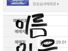 취켓팅으로 그라운드 플로어잡은 통합 매크로