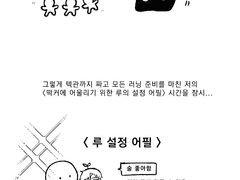 ~ 탄의 관통 후기 1 ~