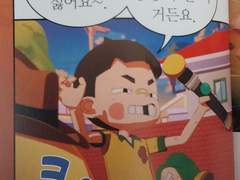 코드네임X 쌉소리 모음