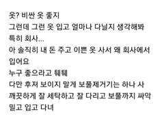 이런 여자가 좋더라