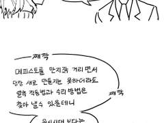 수감자들이 영화기획하는 만화