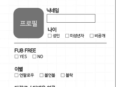 김래원 트친소/자기소개표 배포