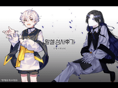 알셀 성사후기 1