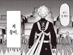 [도리벤]타케미치가 잊혀진 시공 짧썰