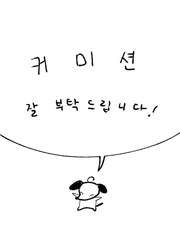 커미션