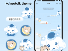 [카톡 테마] 별빛달빛톡 ( ios )