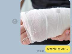 이나리자키 카톡 드림 41🏐