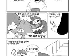 청소부와 선생님2