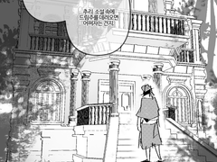 [란포 드림] 소설 속의 공주님