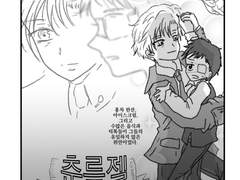 춘릎젤 오프 후기 만화