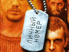 2A93) 러시안 묵시록 (Countdown, 2004)