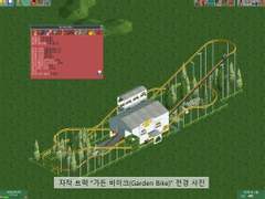[RCT2]Garden Bike (모터사이클 코스터)