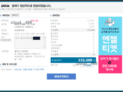 엔믹스 팬콘서트