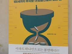 서평-연금부자습관(김성민PD 지음, 좋은습관연구소, 좋은습관연구소출판사)