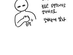 230906 놀린다는 것