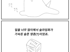 우림의 덕질툰 -00-