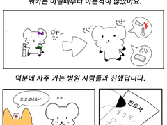 우림의 일상툰 -00-