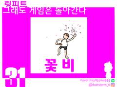 31_꽃비