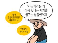 만화가 준비(61) 소힐링과 무의식