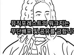 바로크) 헨델 꾸미기
