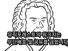 바로크) 바흐 꾸미기