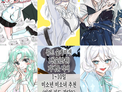 류트 오마카세 낙서 커미션