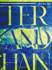 레터 앤드 체인