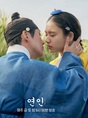 청나라 공비로 끌려온 길채와 주인이 된 장현 이야기