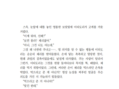 고유 짧글 모음