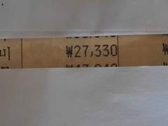 9급 지방직 공무원의 연가보상비, 27,330원