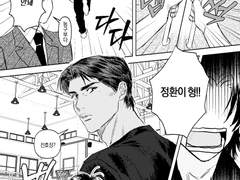 정환호장 <최악의 데이트>