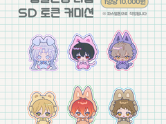 동물인형 타입 SD