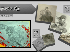 우당탕탕 오마카세 커미션