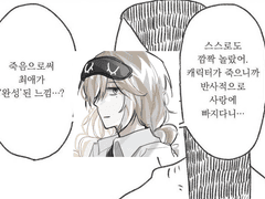 ㄹㅇ 하태 관통후기