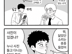 술 냄새 나는 만화 모음