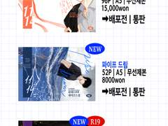 [종료]10/8태웅대만 배포전&10월 통신판매 폼 안내