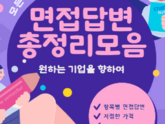 (2022년 삼성전자 임원면접)대학원은 왜 진학하지 않았는가? 특별한 이유라도 있는가