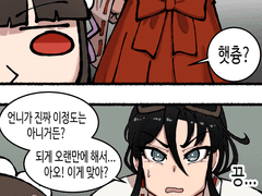 먹방츙x75.manhwa