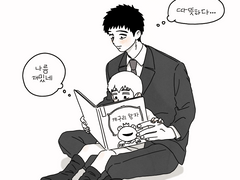 꼬마가 된 레이겐