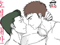 호열대만 댐른온부스컷~~