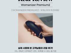 우머나이저 새티스파이어 솔직한 후기 및 최저가 행사