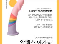 기쁨연구소 플레져랩 딜도 솔직한 후기 및 할인 행사