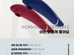 우머나이저 새티스파이어 소개 및 할인 행사