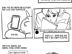 초거대 NCT 입덕하고 3년 만에 개최된 단체콘서트 후기 만화